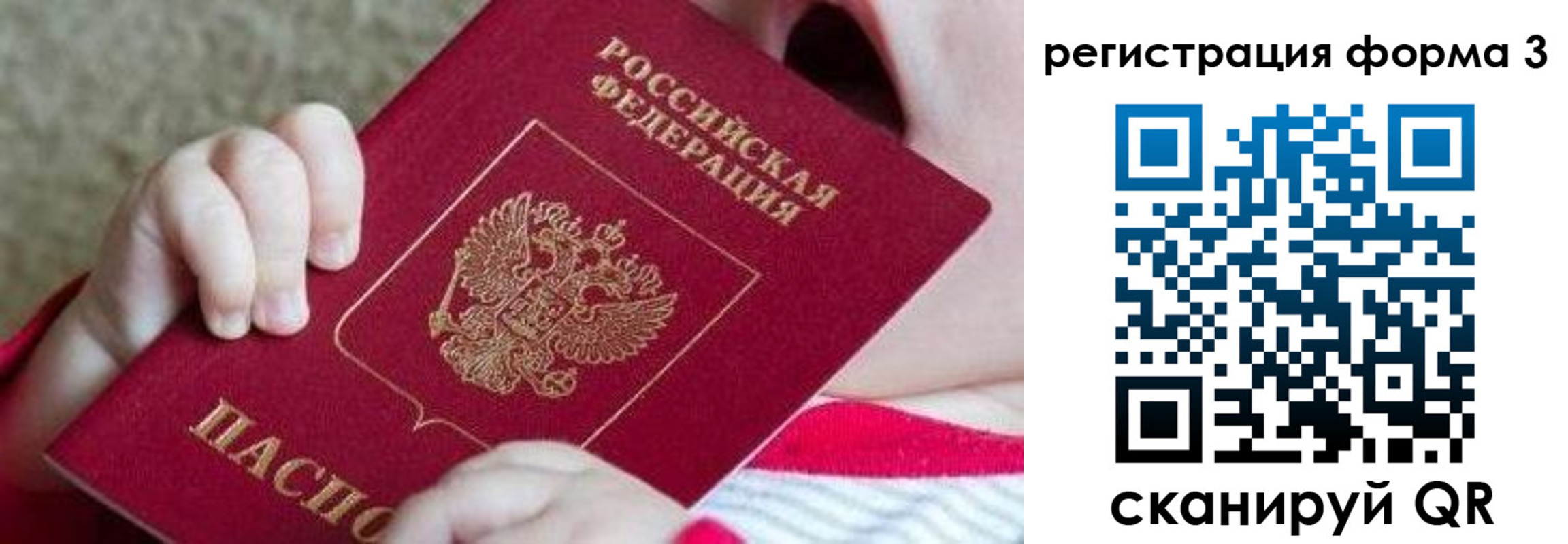 временная регистрация надежно в Няндоме