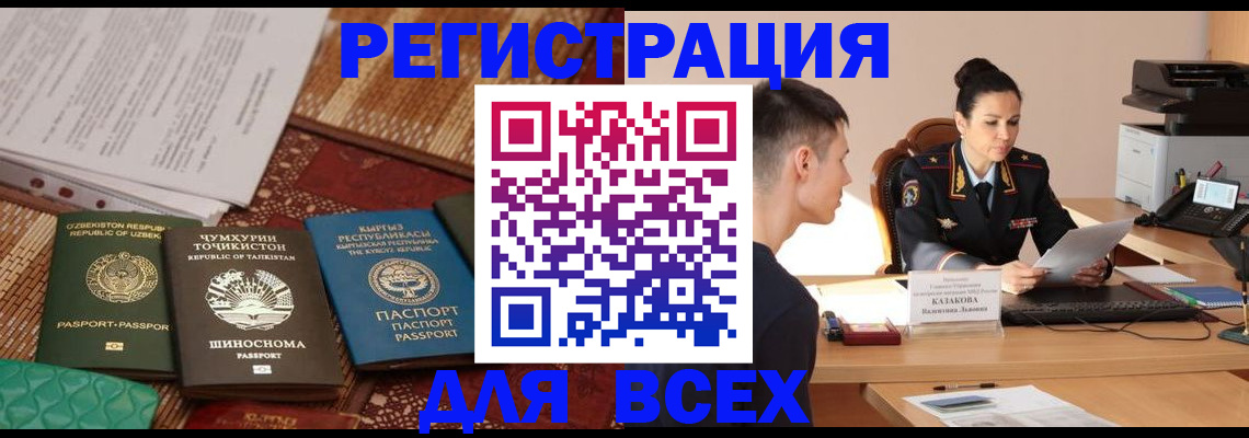временная регистрация поиск в Няндоме