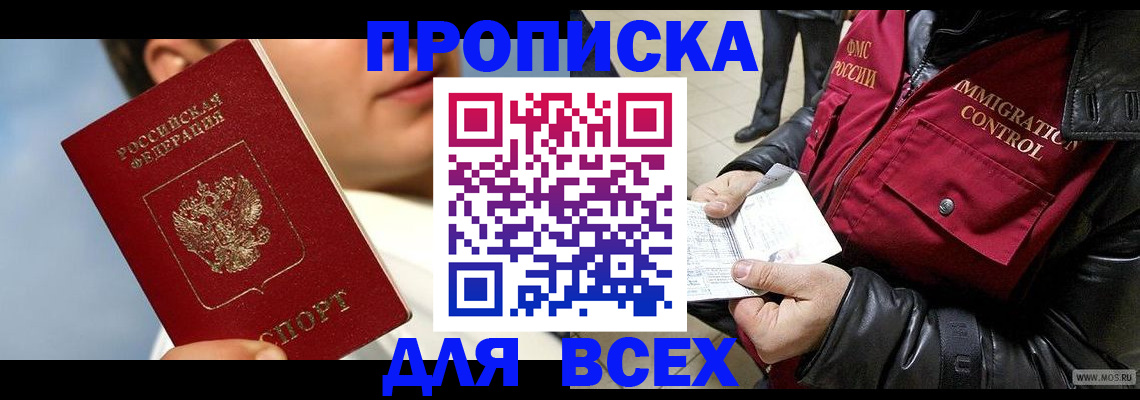 временная регистрация законно в Няндоме