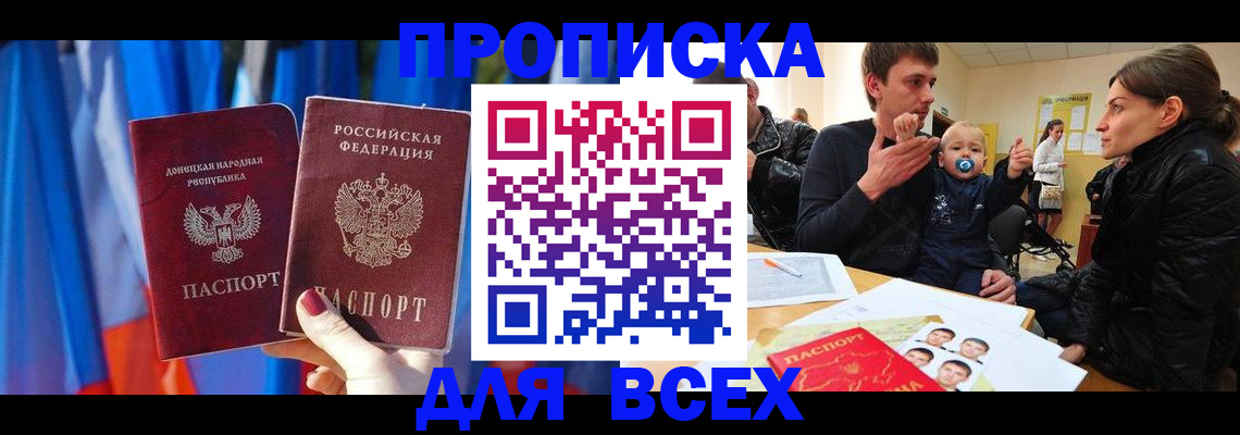 временная регистрация в квартире в Няндоме