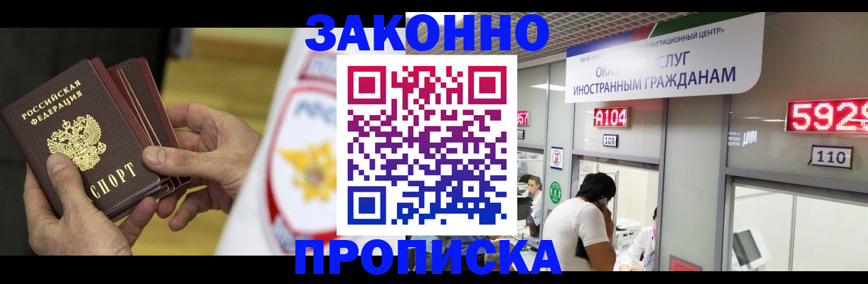 прописка в квартире в Няндоме