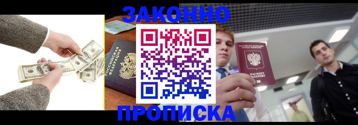 прописка иностранных граждан в Няндоме