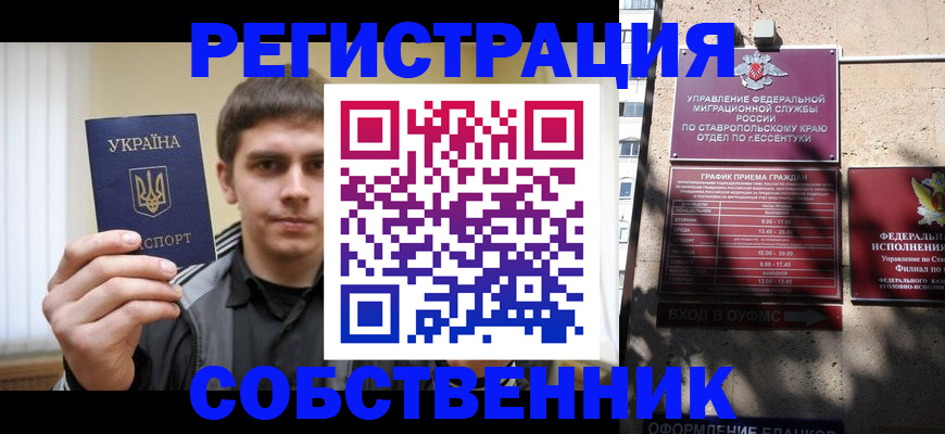 купить прописку в Няндоме